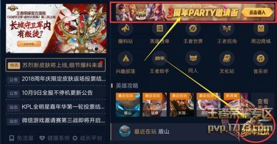王者周年爆料最新版,揭秘最新版爆料，精彩内容抢先看！  第2张