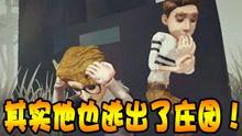 第五人格马场爆料视频,马场爆料揭秘游戏新动态与神秘角色  第2张
