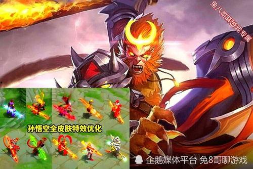 猴子新皮肤最新爆料真的吗,真实度揭秘，新视觉盛宴即将来袭！  第3张
