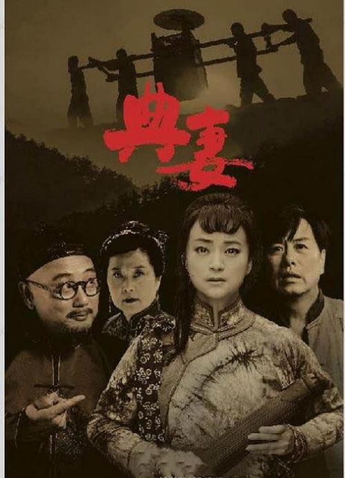 典妻电影在线观看,一段尘封的往事，揭开封建社会的残酷真相  第2张