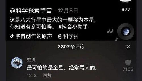原神爆料搞笑视频,角色们竟然是这样的“幕后黑手”  第3张