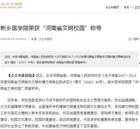 河南新闻爆料投稿平台官网,见证民声,助力舆论监督 第2张 河南新闻爆料投稿平台官网,见证民声,助力舆论监督 第2张
