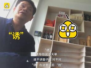 传销大师爆料视频播放,视频曝光惊人内幕