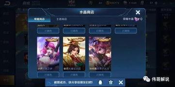 典藏皮肤最新爆料星元,典藏皮肤全新爆料揭秘！  第3张
