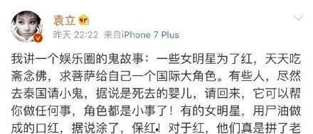 袁莉爆料娱乐圈养小鬼,袁莉曝养小鬼现象引发热议 第2张 袁莉爆料娱乐圈养小鬼,袁莉曝养小鬼现象引发热议 第2张