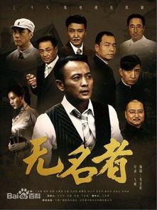 连续剧无名者在线观看,揭秘神秘连续剧背后的悬疑世界 第2张 连续剧无名者在线观看,揭秘神秘连续剧背后的悬疑世界 第2张