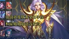 王者张良皮肤爆料视频,王者之巅,神秘面纱即将揭晓 第3张 王者张良皮肤爆料视频,王者之巅,神秘面纱即将揭晓 第3张