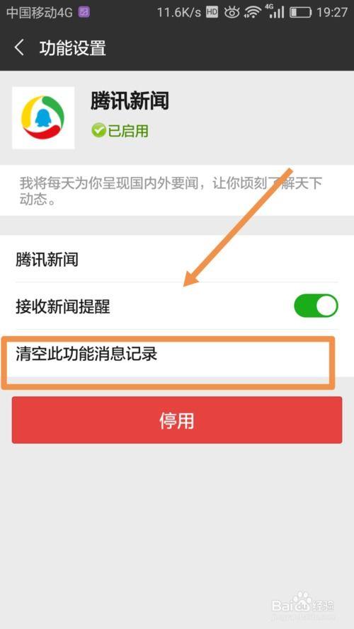 微信怎么爆料新闻到网上,一键上传网络平台