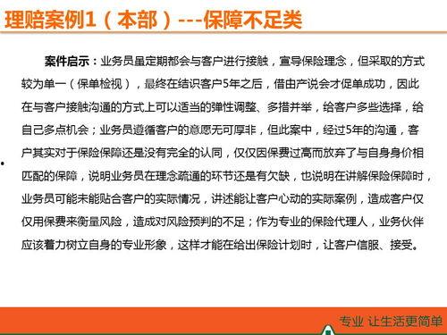 平安人寿爆料案例最新,保险理赔背后的真实故事 第3张 平安人寿爆料案例最新,保险理赔背后的真实故事 第3张