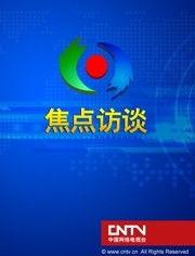焦点在线观看,探索数字时代影视娱乐新趋势  第2张