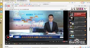 新闻博主爆料视频下载安装,揭秘新闻博主爆料视频下载安装全过程  第1张