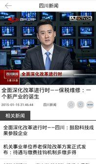 新闻博主爆料视频下载安装,揭秘新闻博主爆料视频下载安装全过程  第2张