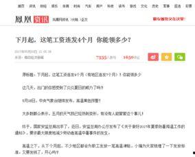 搜索最新爆料新闻内容的软件,软件追踪新闻动态,独家内容抢先看 第2张 搜索最新爆料新闻内容的软件,软件追踪新闻动态,独家内容抢先看 第2张