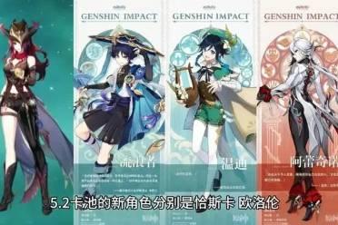 原神最新爆料博主是谁,揭秘博主身份，带你探秘游戏幕后  第1张