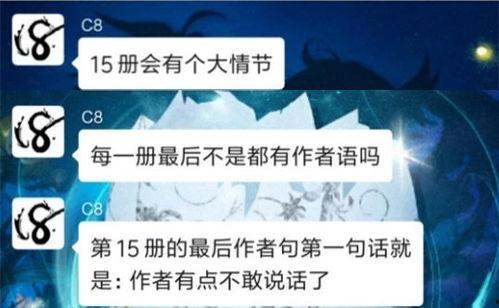 十五本最新爆料,揭秘娱乐圈惊天秘密与幕后真相  第1张