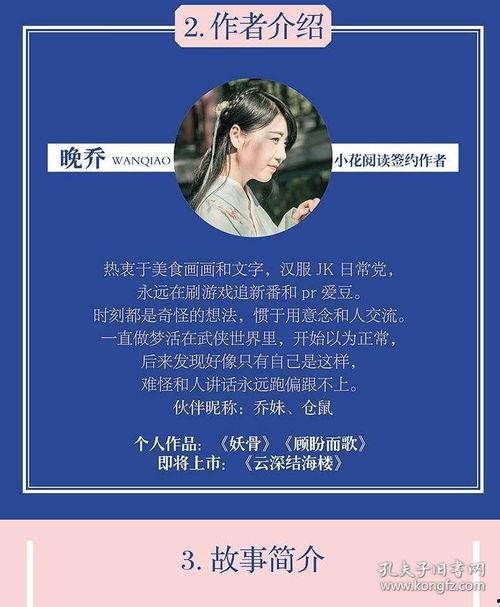 娱乐圈恋情爆料者小说在线阅读,爆料者小说在线阅读 第2张 娱乐圈恋情爆料者小说在线阅读,爆料者小说在线阅读 第2张