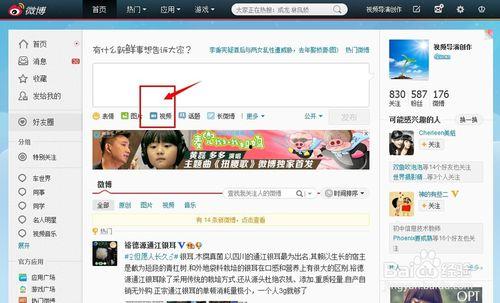 往期视频爆料微博怎么找,如何根据往期视频爆料精准搜索生成概述文章副标题