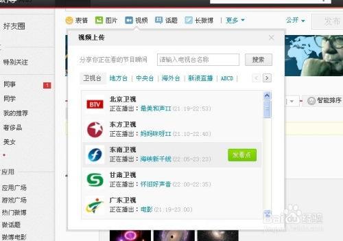 往期视频爆料微博怎么找,如何根据往期视频爆料精准搜索生成概述文章副标题  第2张