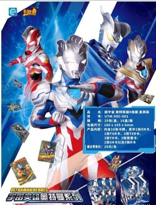 卡游奥特曼卡片最新爆料,神秘力量觉醒，宇宙英雄集结！