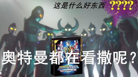 卡游奥特曼卡片最新爆料,神秘力量觉醒，宇宙英雄集结！  第2张