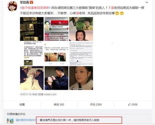 娱乐圈吃瓜热搜